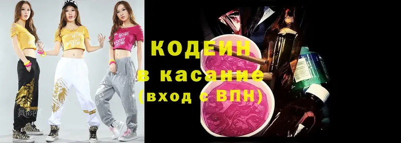 Codein Purple Drank  mega зеркало  Алатырь 