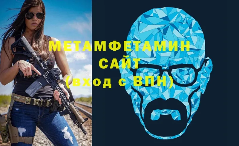 Метамфетамин кристалл  Алатырь 